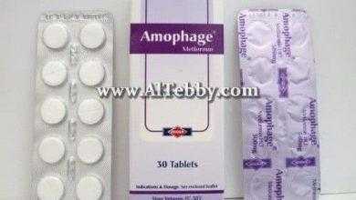 أموفاج Amophage