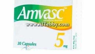 أمفاسك Amvasc