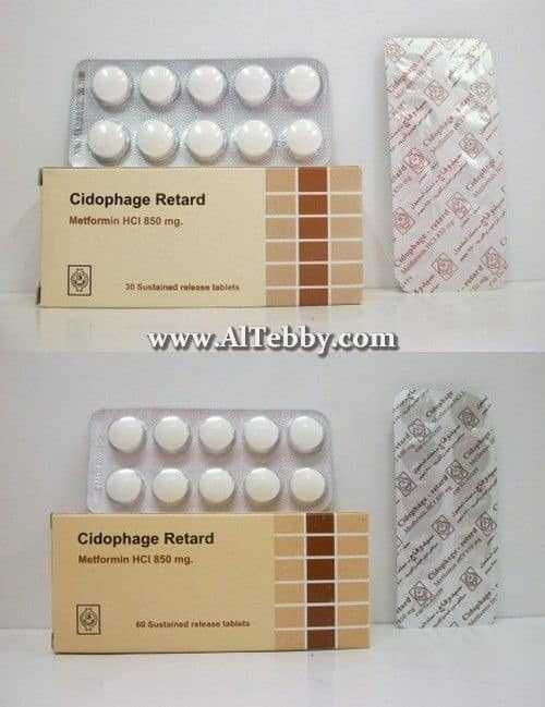 سيدوفاج ريتارد Cidophage Retard دواء drug