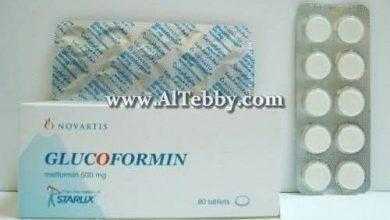 جلوكوفورمين Glucoformin