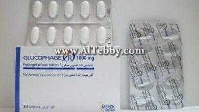 جلوكوفاج إكس أر Glucophage XR