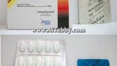 جلوكوفاج Glucophage