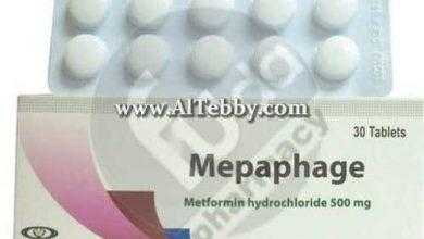 ميبافاج Mepaphage