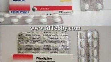 وينديبين Windipine