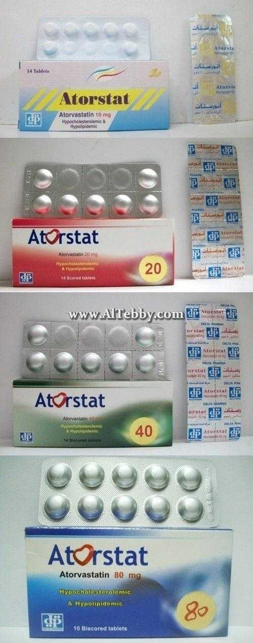 أتورستات Atorstat دواء drug