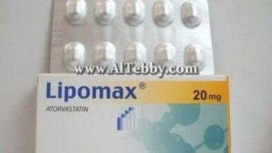 ليبوماكس Lipomax