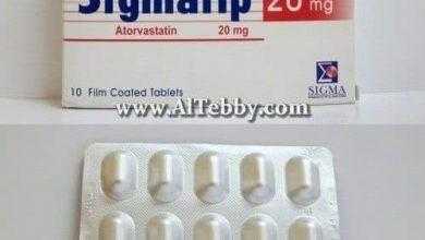 سيجماليب Sigmalip