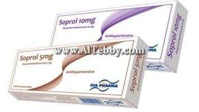سوبرول Soprol