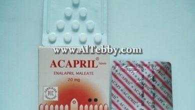 اكابريل Acapril