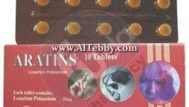 اراتنس Aratins