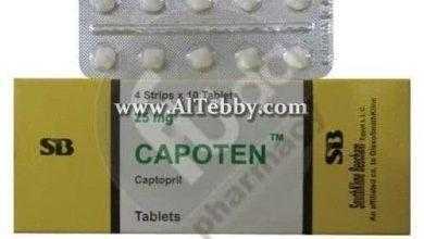 كابوتين Capoten