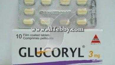 جلوكوريل Glucoryl