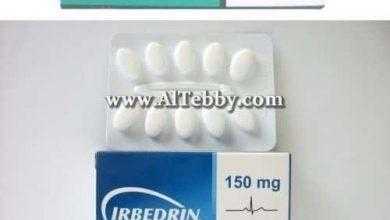 اربيدرين Irbedrin
