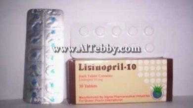 ليزينوبريل Lisinopril