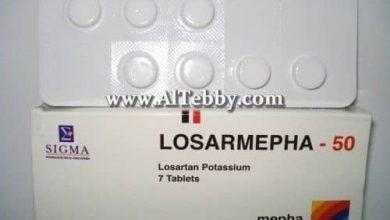 لوسارميفا Losarmepha