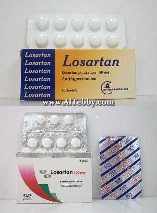 لوسارتان Losartan دواء drug لوسارتان Losartan دواء drug