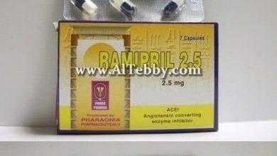 راميبريل Ramipril