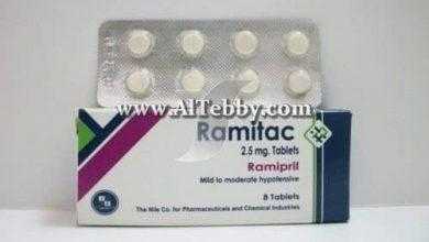 راميتاك Ramitac