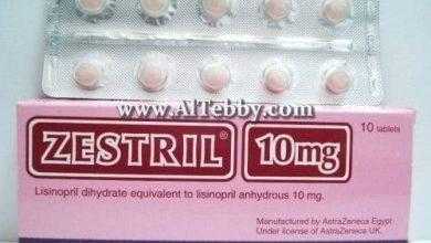 زيستريل Zestril