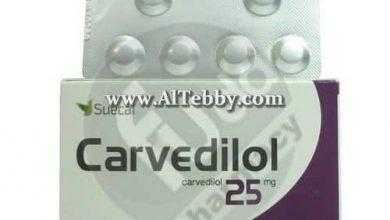 كارفيديلول Carvedilol