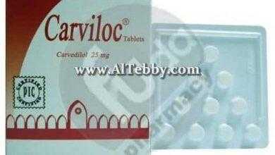 كارفيلوك Carviloc