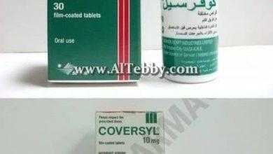 كوفيرسيل Coversyl