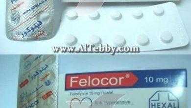 فيلوكور Felocor