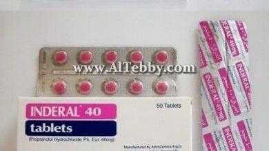 اندرال Inderal