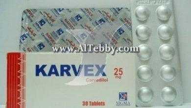 كارفيكس Karvex