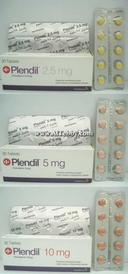 بلنديل Plendil دواء drug بلنديل Plendil دواء drug