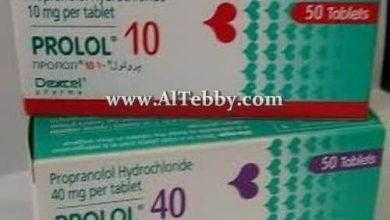 برولول Prolol