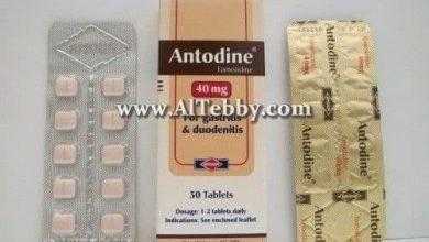 أنتودين Antodine