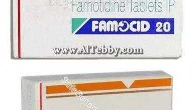 فاموسيد Famocid