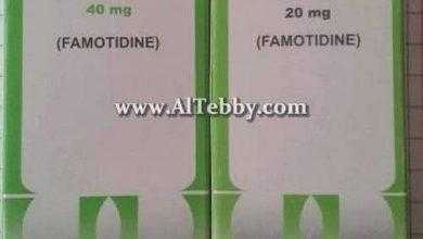 فاموتاك Famotak