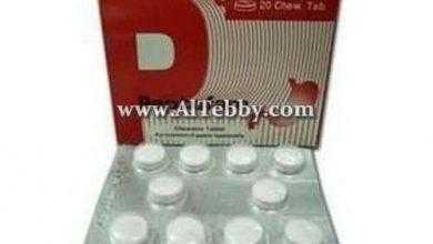 بيبتوفام Peptofam