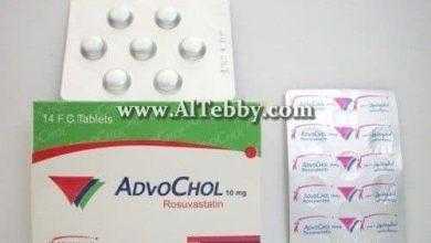 أدفوكول Advochol