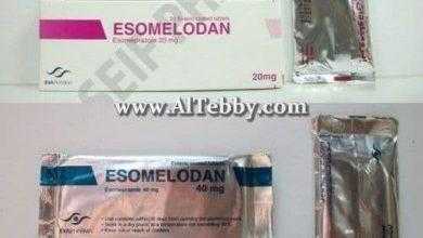 إسوميلودان Esomelodan