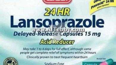 لانسوبرازول Lansoprazole