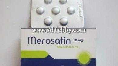 ميروساتين Merosatin
