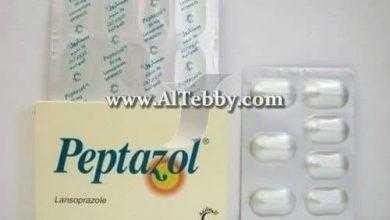بيبتازول Peptazol