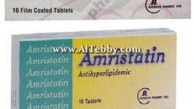 امريستاتين Amristatin