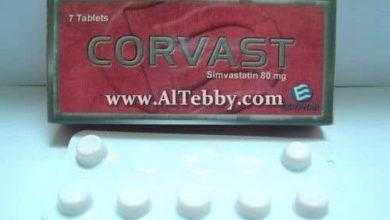 كورفاست Corvast