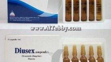 ديوسيكس Diusex