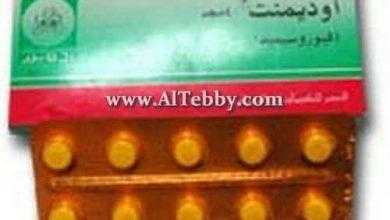 أوديمينت Odement