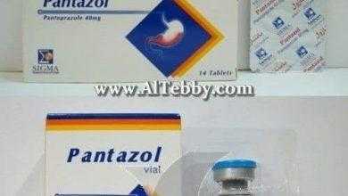 بانتازول Pantazol