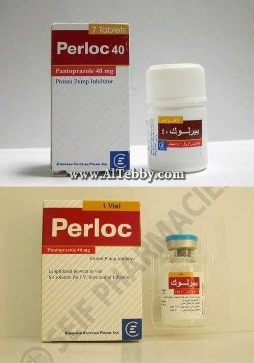 بيرلوك Perloc دواء drug بيرلوك Perloc دواء drug