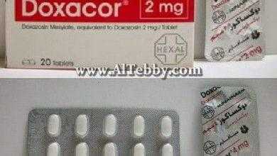 دوكساكور Doxacor