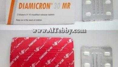 دياميكرون إم آر Diamicron MR