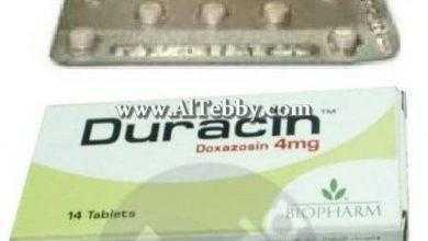 ديوراسين Duracin