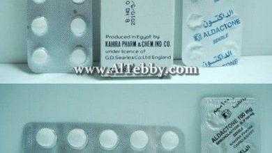 الداكتون Aldactone